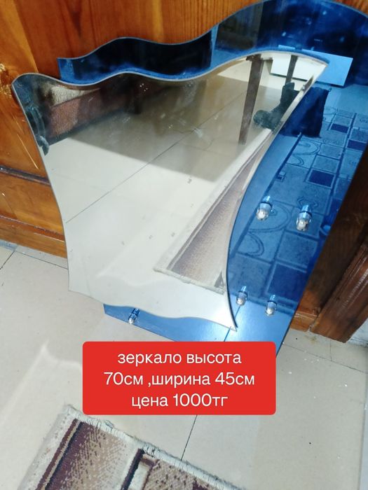 Зеркало прочие товары