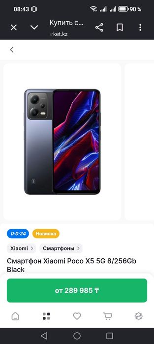 Honor X5 5G телефон 256 г