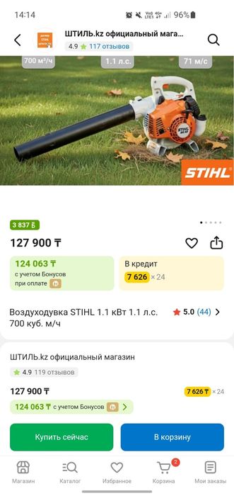 Ветродуйка. Воздуходувка