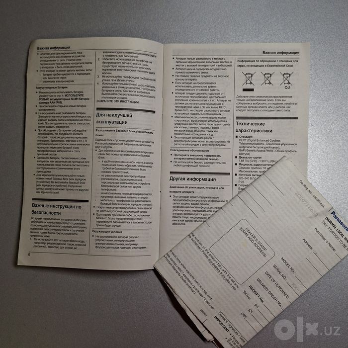 Радио-телефон Panasonic KX-TG2511CA (DECT)