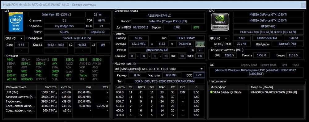 Компьютер игровой ПК