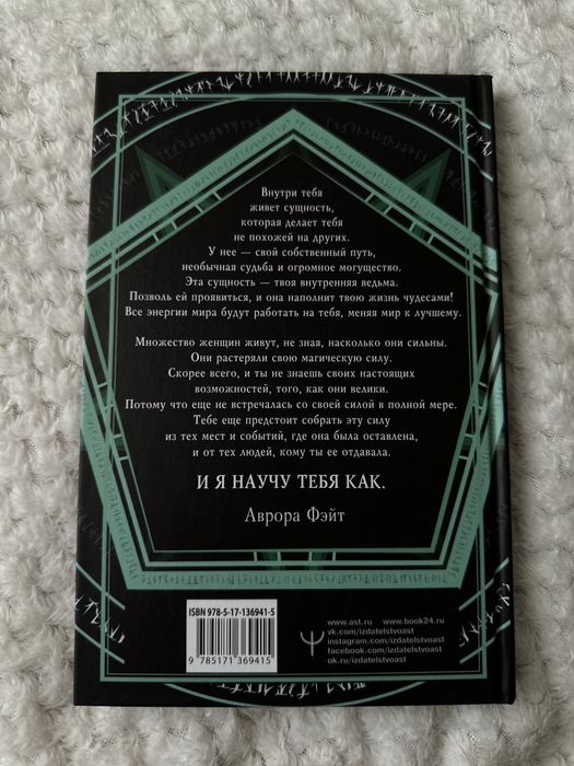 Полное руководство по магии