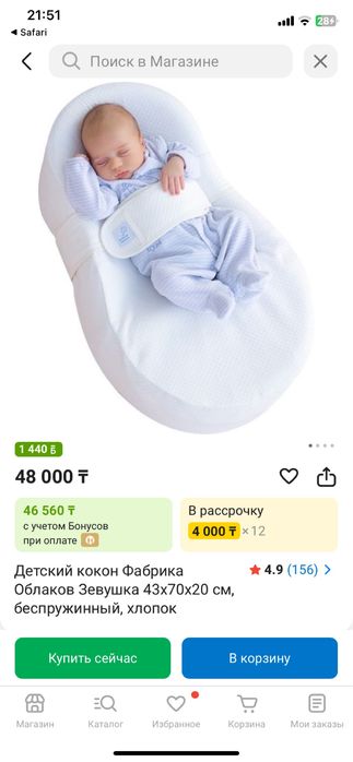 Кокон    зевушка