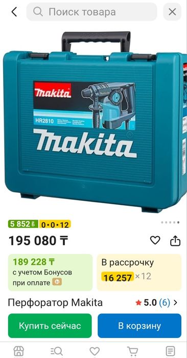 Перфоратор Перфоратор