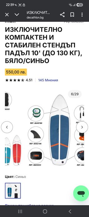 СТЕНДЪП ПАДЪЛ 10' (ДО 130 КГ) от декатлон Падълборд