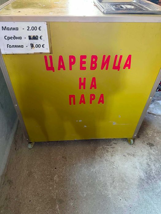 Количка за царевица