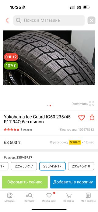 Зимняя резина yokohama