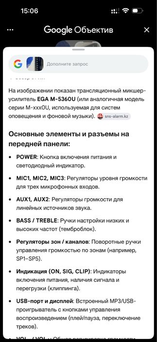 Услитель музыкальный