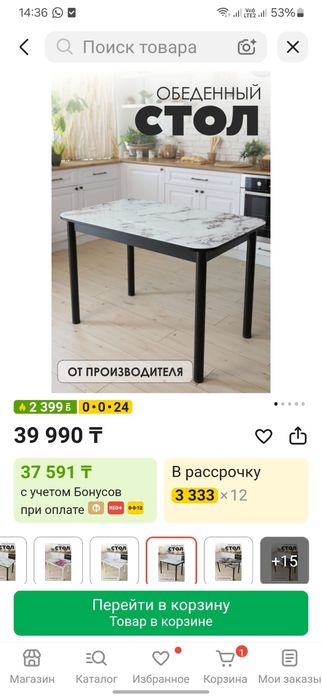 Обеденный стол и телевизор