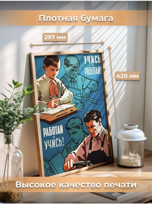 Постеры мотивационные в наличии