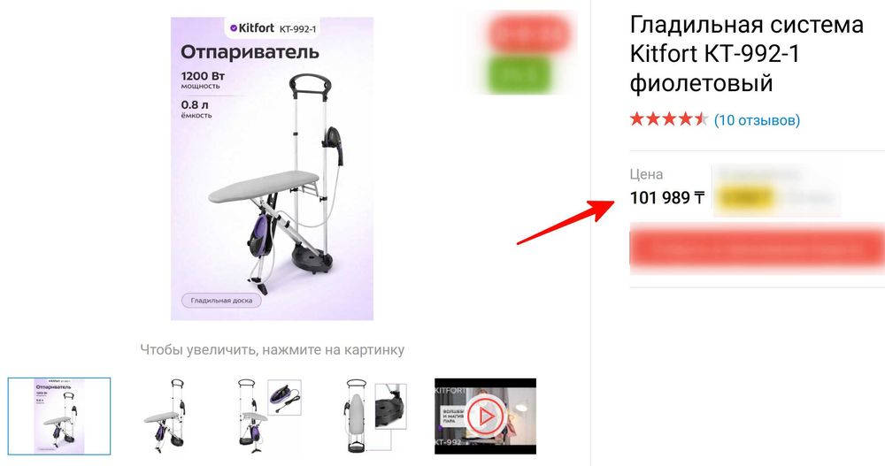 Гладильная система Kitfort