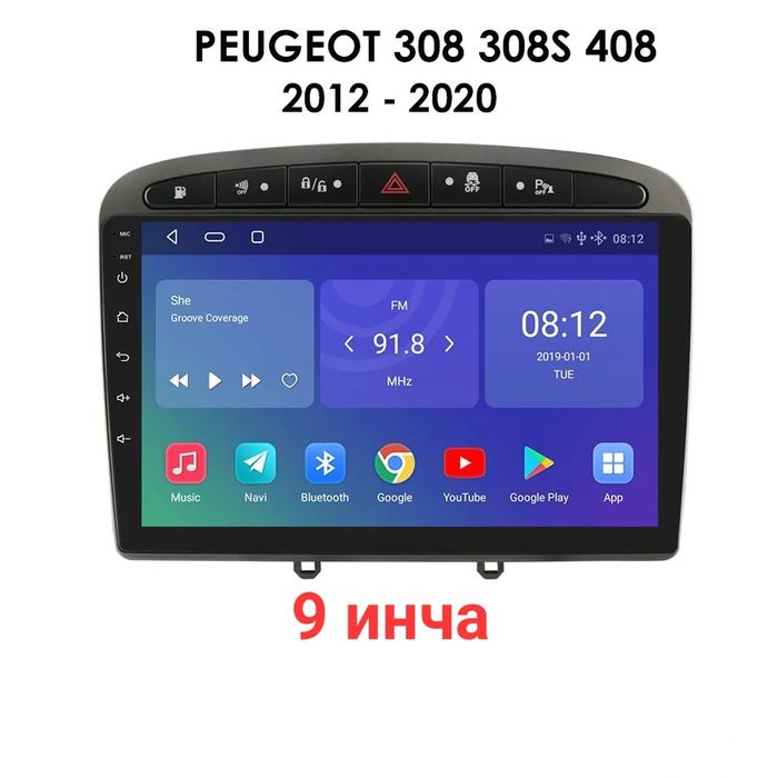 Мултимедия android Peugeot 308 408 пежо навигация андроид 9 инча PEJO