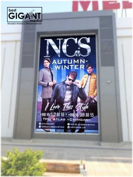 Наружняя реклама,широкоформатная печать,оформление выставочных стендов