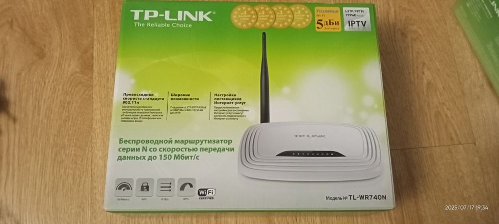 Роутер wi-fi рабочие б/у