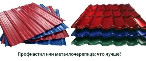 профнастил оптом