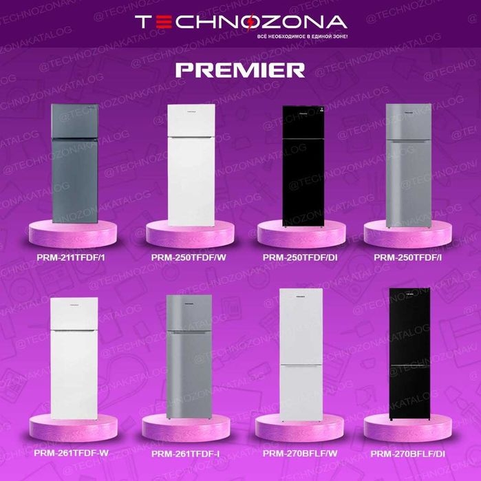 Купить холодильник Premier в Ташкенте дёшего и быстро!