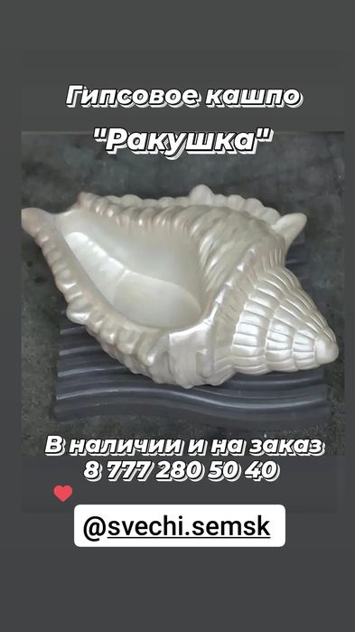 Изделия из гипса