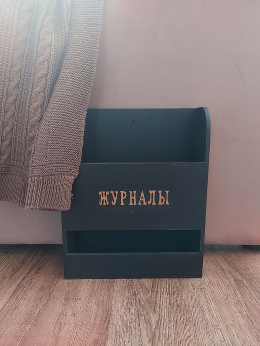 Продам подставку для журналов