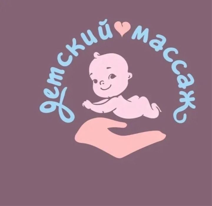 Детский, Лого массаж детям