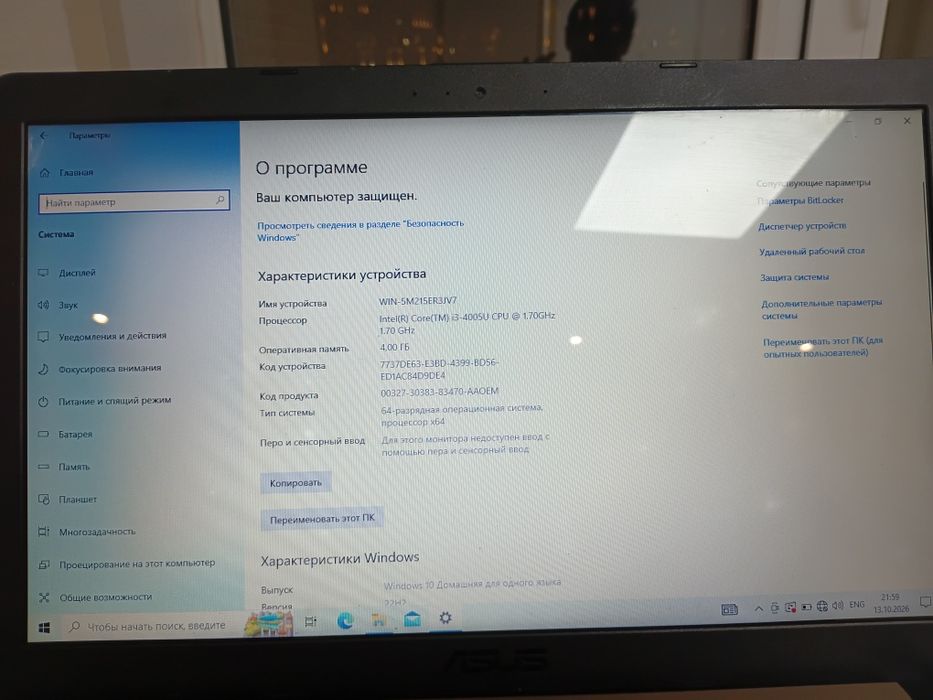 Model: Asus X540L