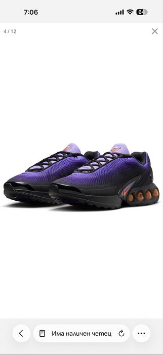 Nike Air max DN SE