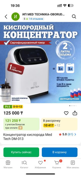 Кислородный концентратор