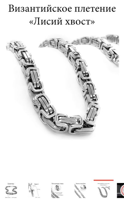 Цепочки, крестики, кулоны