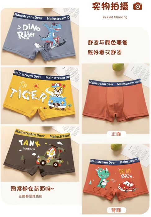 Боксеры для мальчиков