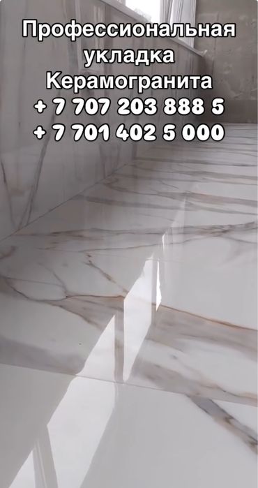 Укладка кафеля. Качественно.