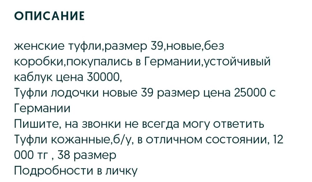 Туфли    женские