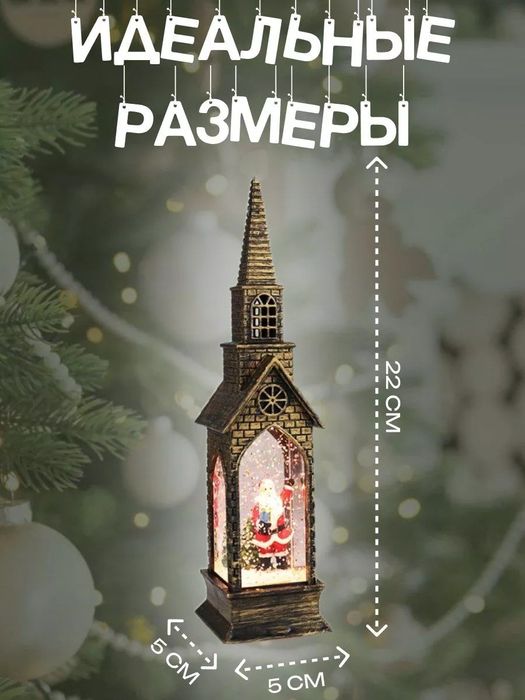 (Sf-38) Волшебный рождественский фонарь-ночник с Санта-Клаусом