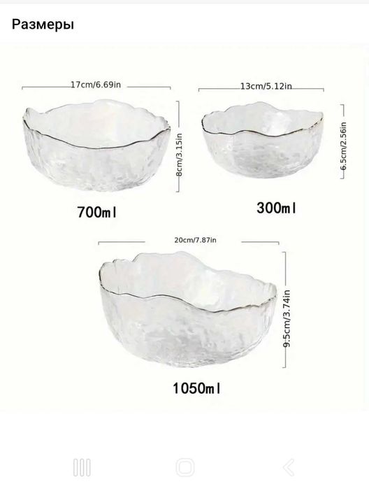 Набор мисок стеклянные