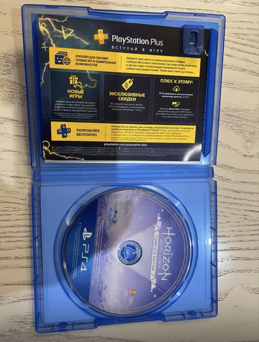 Horizon, для пс4