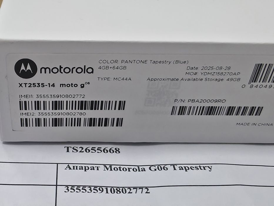 ЗАПЕЧАТАН 64GB Motorola g06 Гаранция от A1 до 2028 Blue | Син