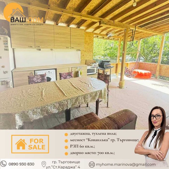 Продава се Къща в Търговище, Вилна зона - 60 кв.м за 723 €/кв.м - Снимка #8