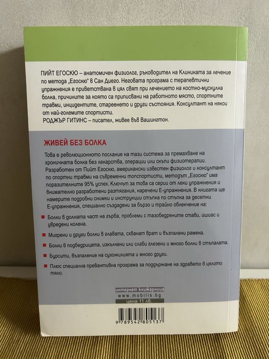 Алън и Барбара Пийз