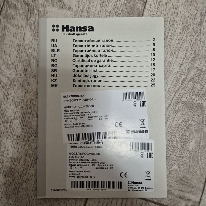 Электропитания в отличном состоянии