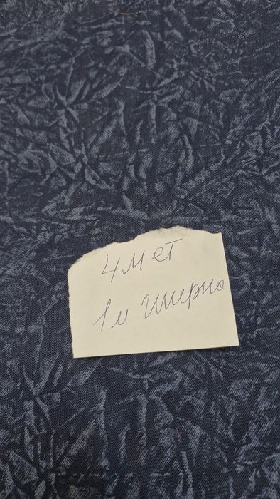 Ткань СССР  продам