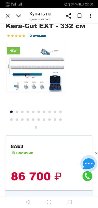 Продаю плиткарез Sigma