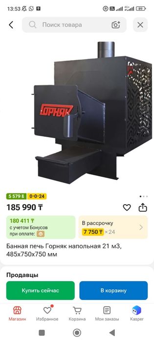 Продам котел для бани