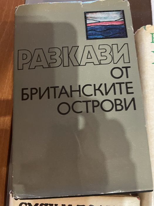 Книги от домашната библиотека