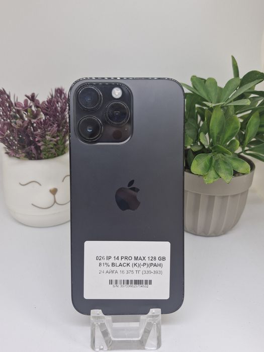 iPhone 14 pro max imei 54532 Pintelkz Munaily