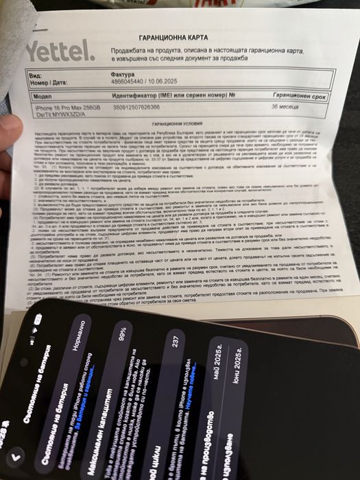 iPhone 16 Pro Max 256GB DsrTit
