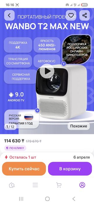 Проектор сатылады Xiaomi.