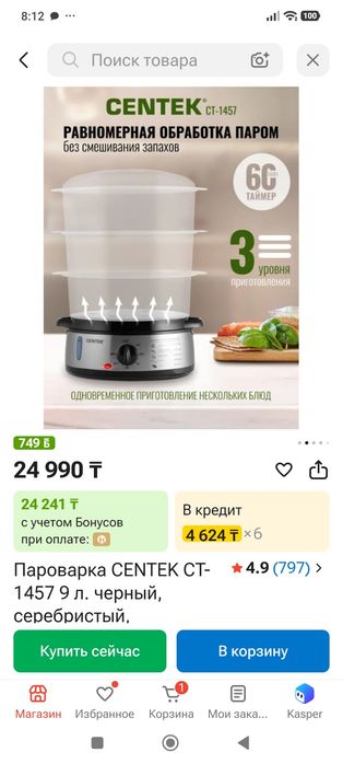 Продам новую пароварку