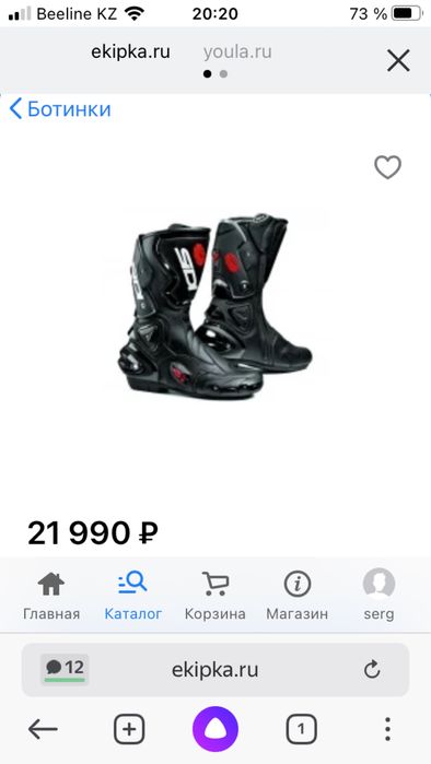 Мотоботы sidi ……..