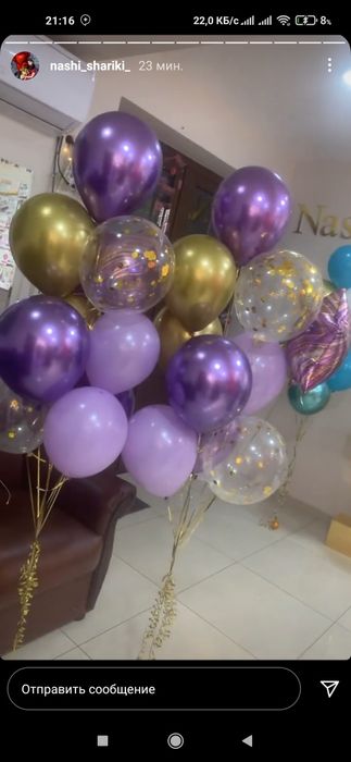 Shar vozdushniy uchar sharlar gazviy gelviy (Ofarmleniya Afarmleniya)