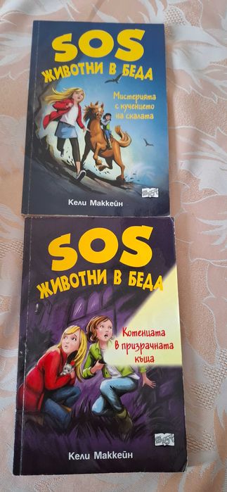 Книги за ученици от 3 лв