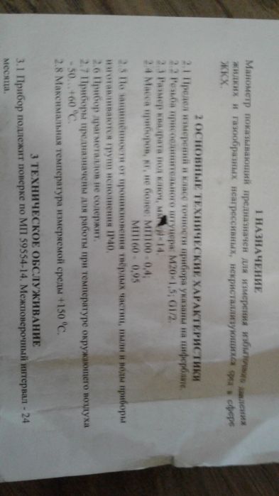 Манометры и термометры