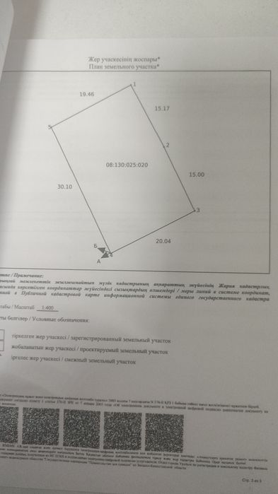 Продам участок 6 соток с домом